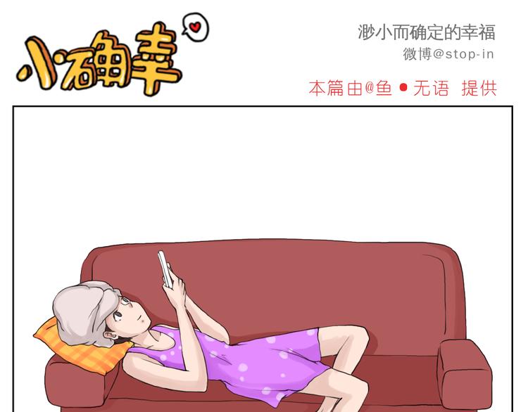 嗨我的男孩漫画,我知道你有多好2图