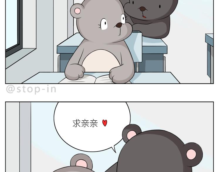 嗨我想对你说音频漫画,247 没有你的日子我都不喜欢2图