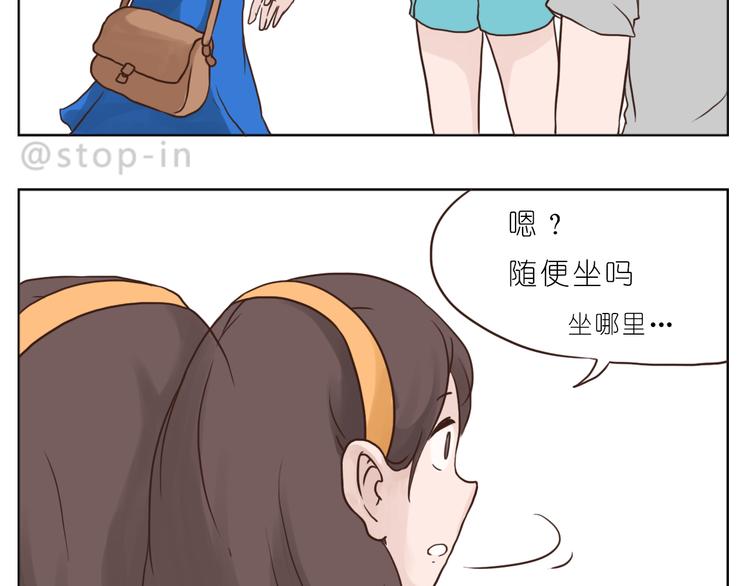 呐我喜欢你漫画,我和你一起2图