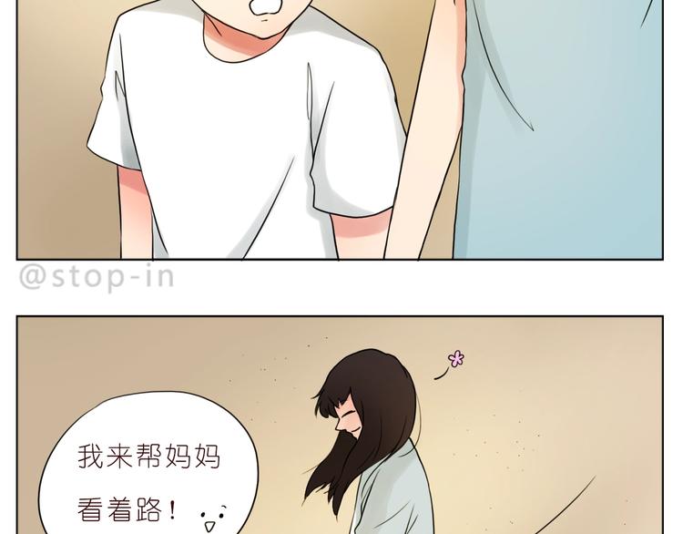 我喜欢你读书笔记漫画,第246话 幸福有时小小的2图