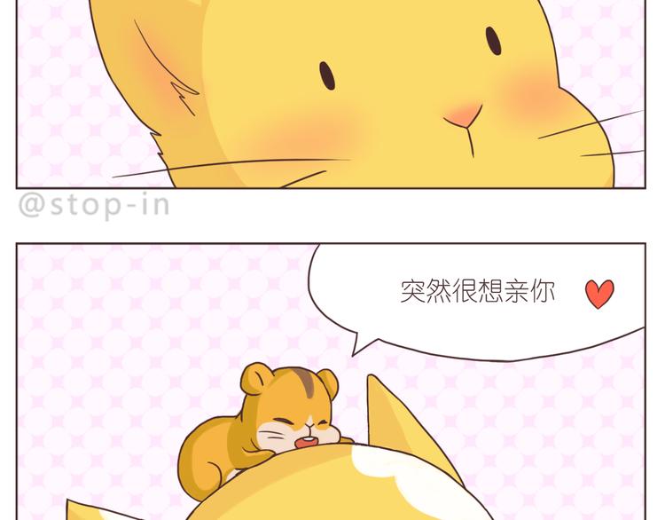 呐我喜欢你漫画,心心念念的人1图