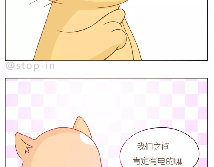 呐我喜欢你漫画,第179话 遇见你是我的幸运1图