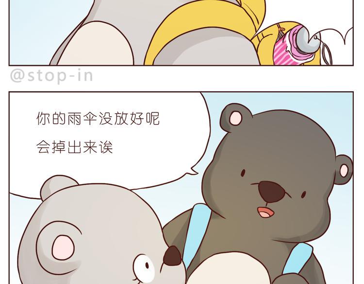 嘿漫画,再甜的梦都不及你在我身边2图