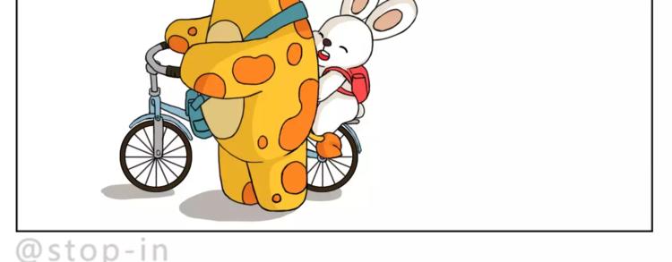 呐我喜欢你漫画,人生有你就足够2图