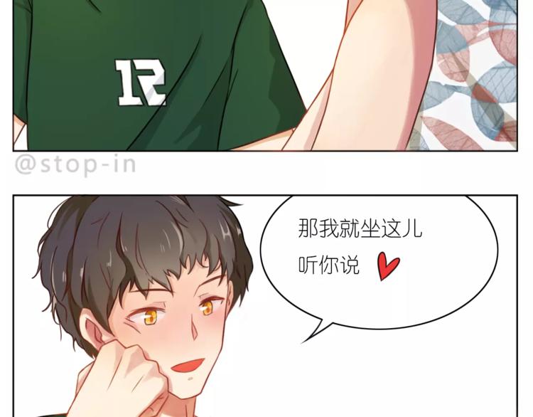 嗨我的顾先生小说漫画,第190话 那一秒的心动2图