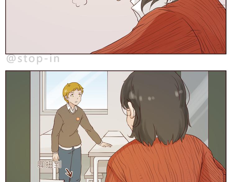 呐我喜欢你漫画,让我心动的你啊1图