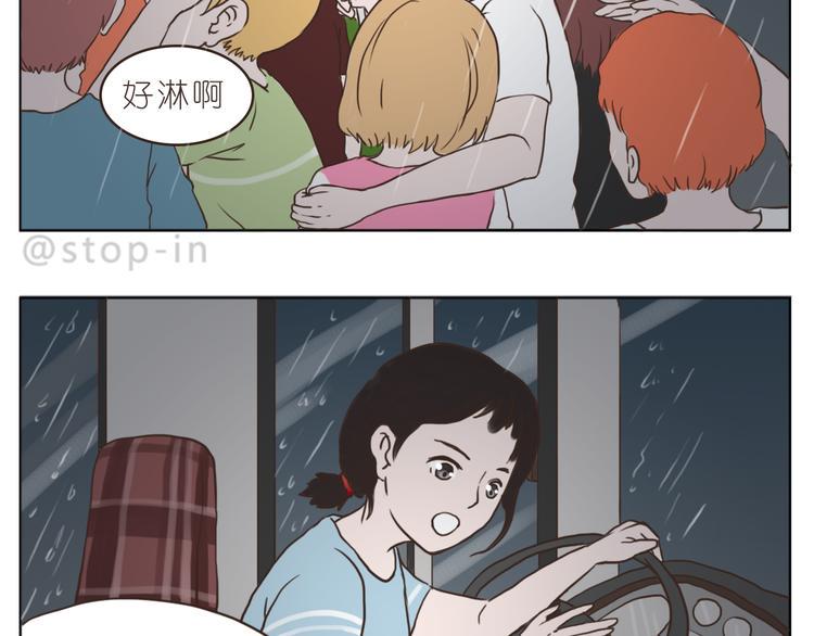 呐我喜欢你漫画,陌生的温暖1图