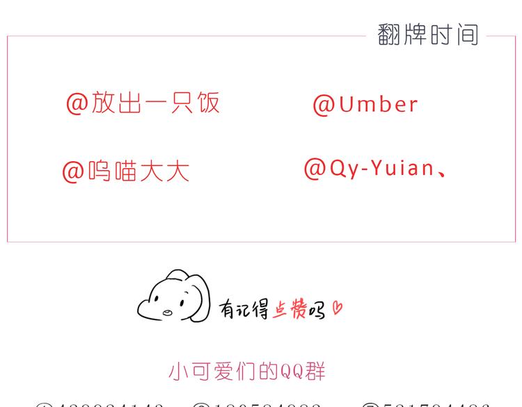 呐我喜欢你漫画,第197话 最幸运是有你1图