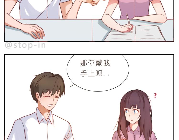 嗨我喜欢你女声漫画,第200话 我心里的你2图