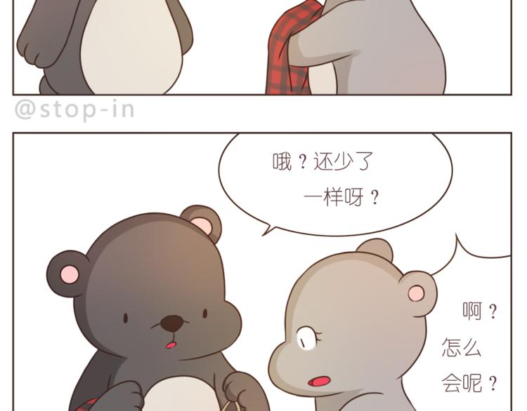 嗨我喜欢你最新全部章节在线阅读漫画,第208话 美美的小日子2图