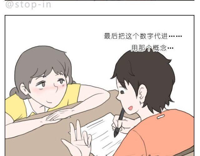 嗨我喜欢你粤语漫画,在他回来之前我陪你2图