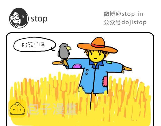 嗨我想对你说音频漫画,爱永远年轻1图