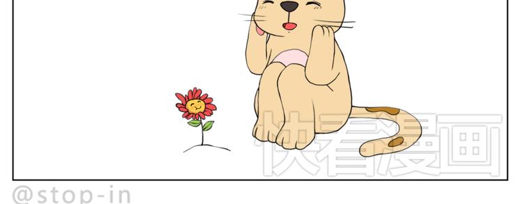 呐我喜欢你漫画,我知道你有多好2图