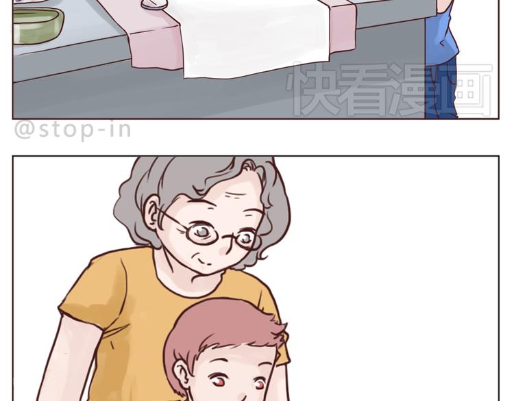 嗨，我喜欢你。漫画,在老去的时光陪着你1图