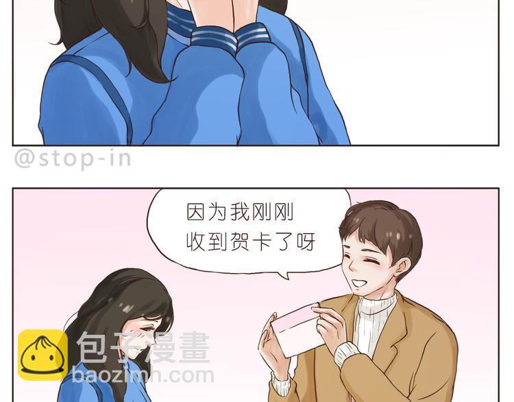 呐我喜欢你漫画,你们都是小确幸2图