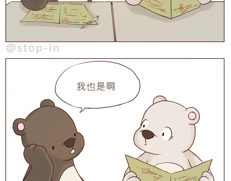 呐我喜欢你漫画,爱你这件事2图