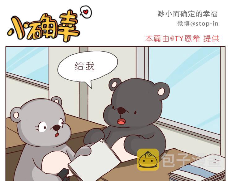 嗨我喜欢你女声漫画,每天都在重复着爱你1图