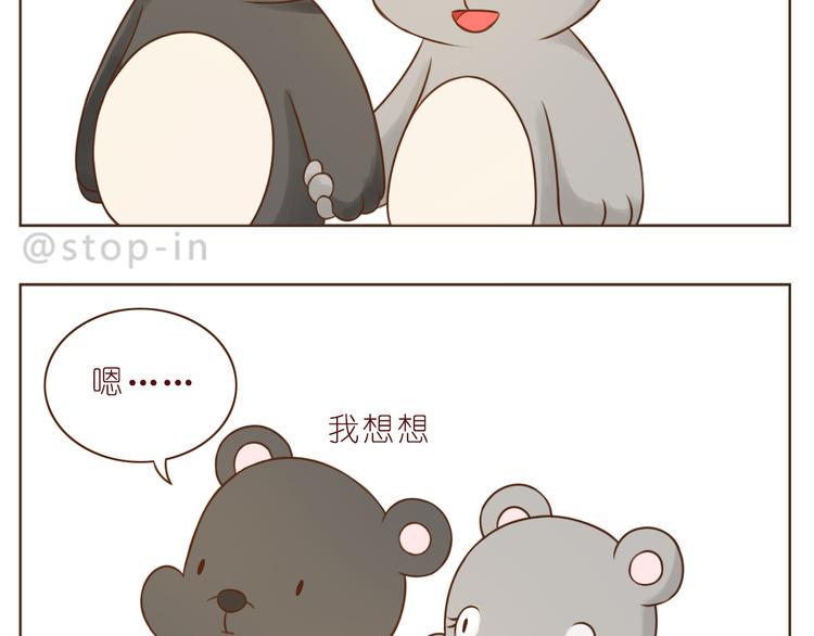 嗨我的男人txt漫画,第231话 我的心里都是你2图