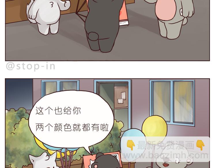 呐我喜欢你漫画,你是我最爱的宝贝1图
