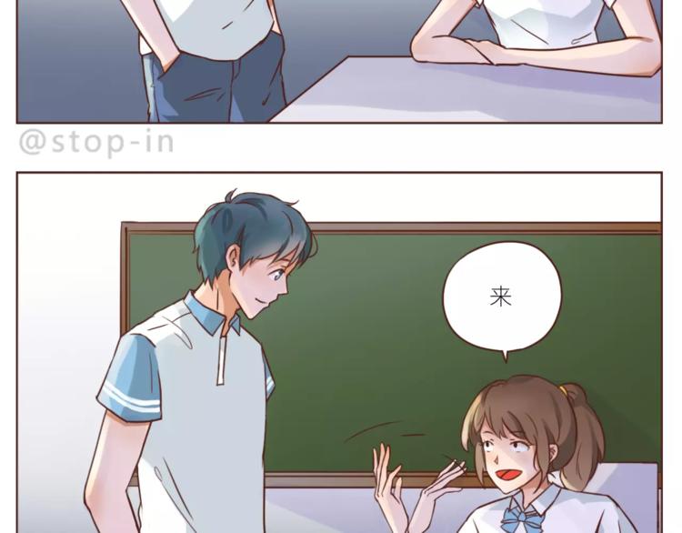 呐我喜欢你漫画,第185话 你走进我的梦里1图