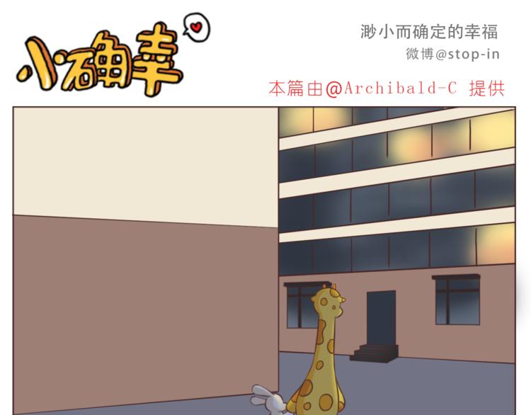 呐我喜欢你漫画,第217话 给你我最多的宠爱1图