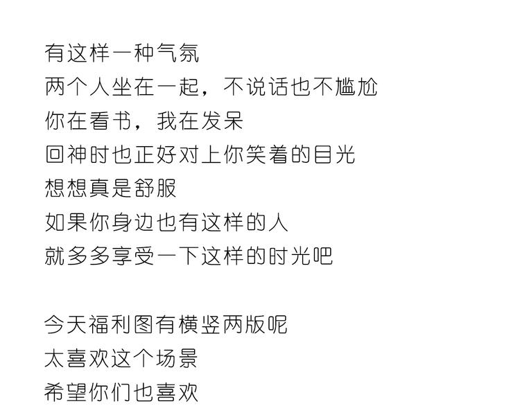呐我喜欢你漫画,不需要过多的言语1图