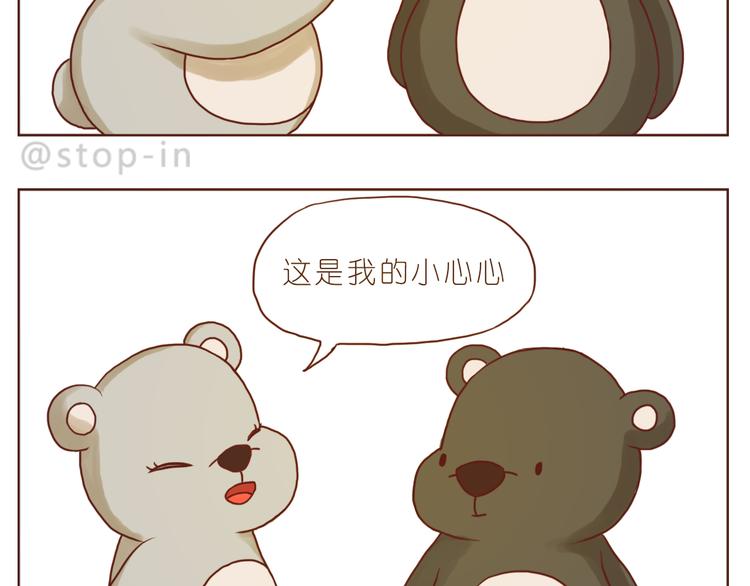 呐我喜欢你漫画,亲爱的2图