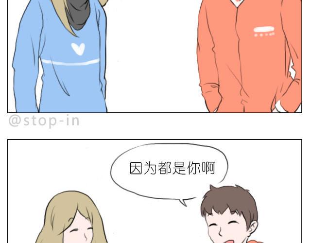 嗨我的男人txt漫画,我喜欢你呀2图