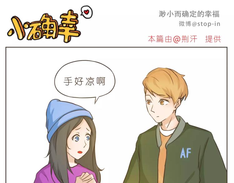 嗨我喜欢你粤语漫画,第175话 牵着你的手1图