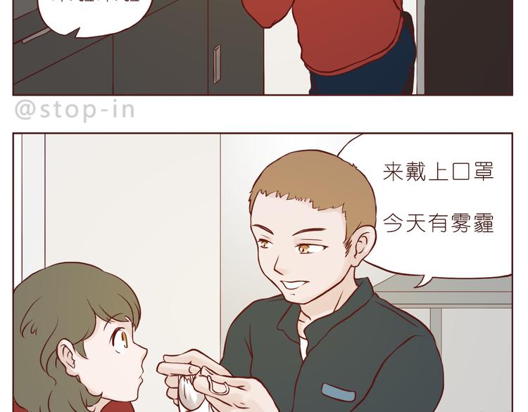 呐我喜欢你漫画,扑通扑通的心跳2图