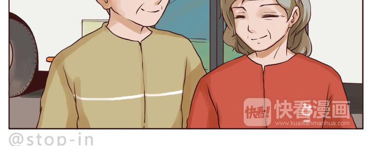 嗨！我喜欢你！漫画,亲爱的1图