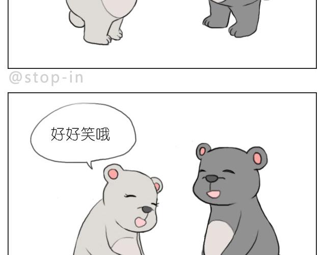 呐我喜欢你漫画,我懂你2图
