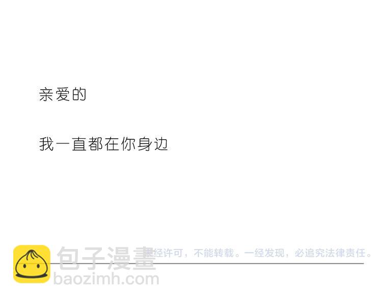 呐我喜欢你漫画,亲爱的2图