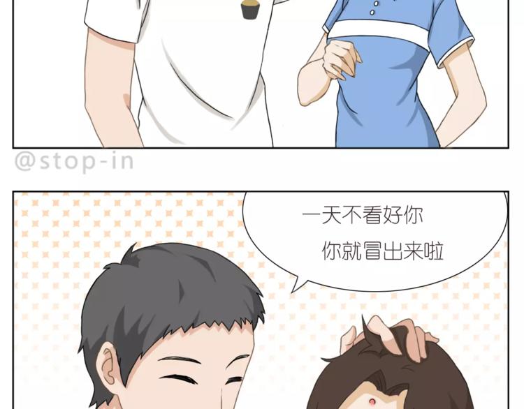 嗨我喜欢你gl小说漫画,我们一起散散步2图