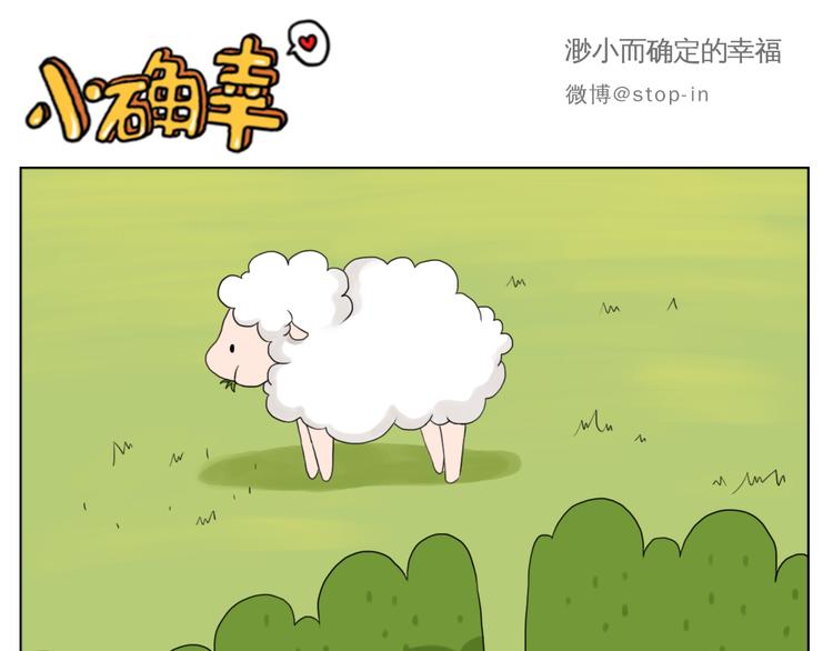 嗨我喜欢你隐藏表情包漫画,你脸红的样子很可爱1图