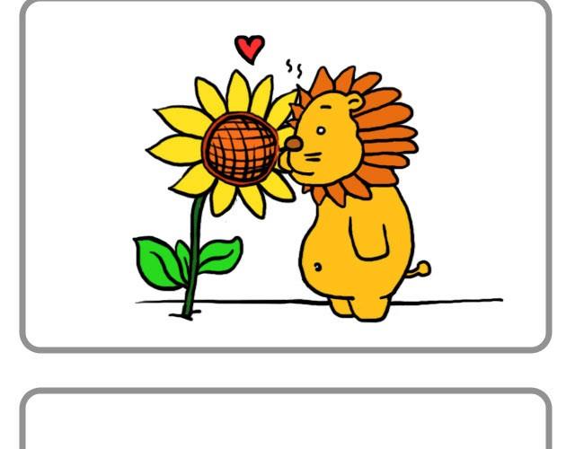 呐我喜欢你漫画,我的所有都愿意和你分享1图