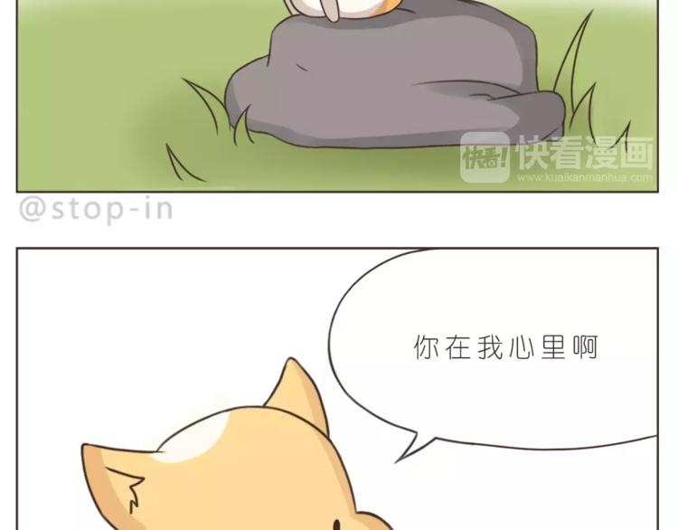呐我喜欢你漫画,第174话 甜甜蜜蜜都是你2图