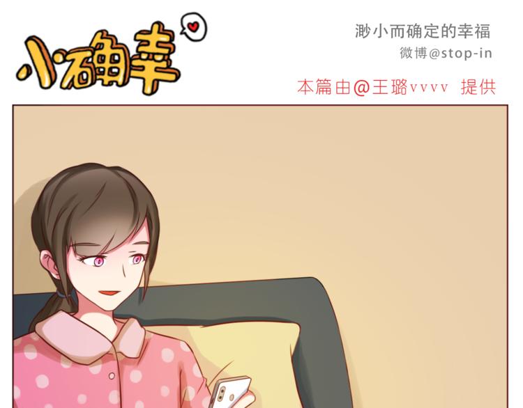 嗨，我喜欢你漫画,第219话 你就是我的1图