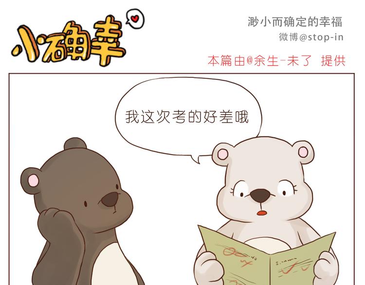 呐我喜欢你漫画,爱你这件事1图