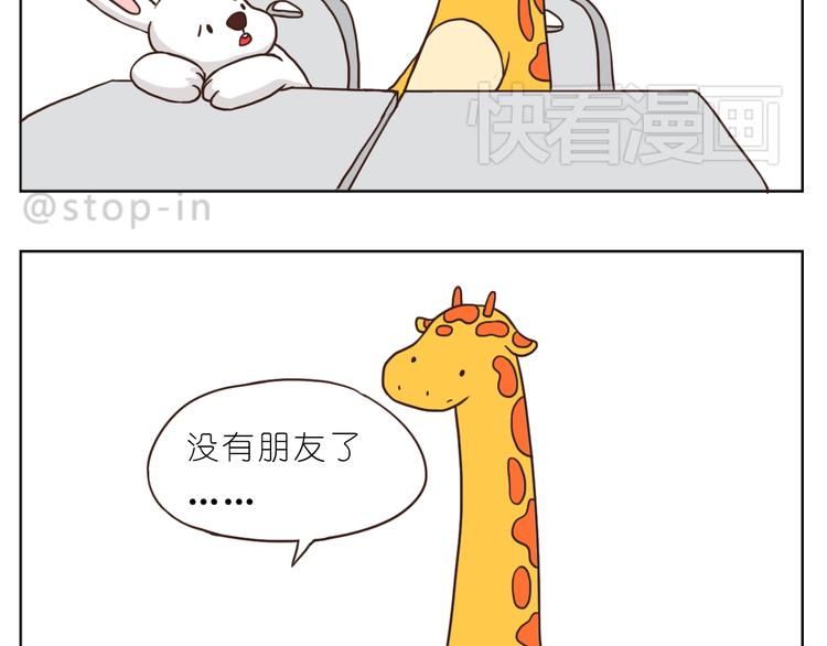 呐我喜欢你漫画,我和你一起2图