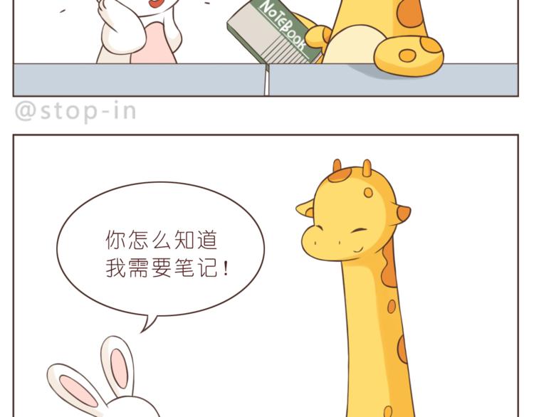 嘿我喜欢你套路表情包熊猫头漫画,第223话 我的心中了一箭2图