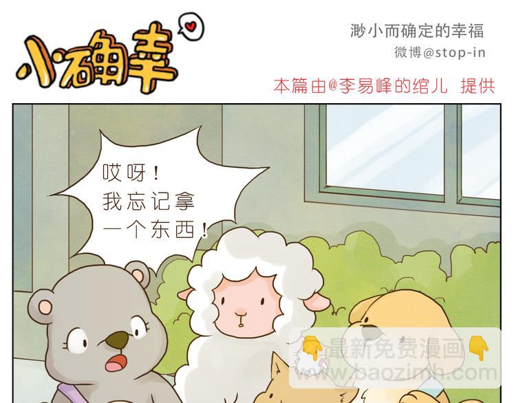 嗨我喜欢你电子书漫画,好朋友像家人2图