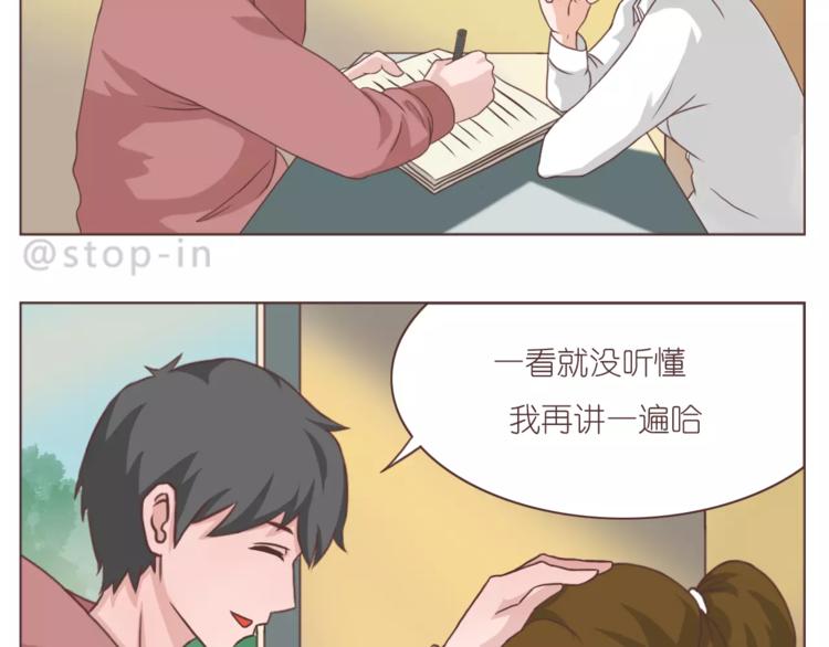 呐我喜欢你漫画,给你我的小心心1图
