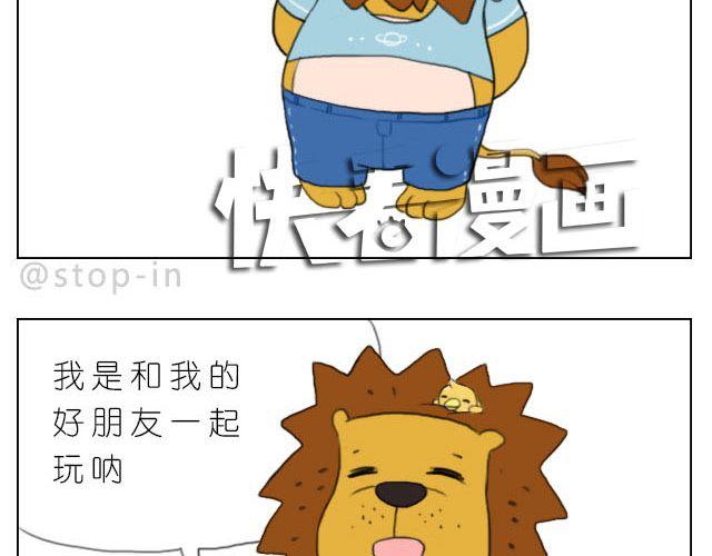 我喜欢你读书笔记漫画,好朋友1图