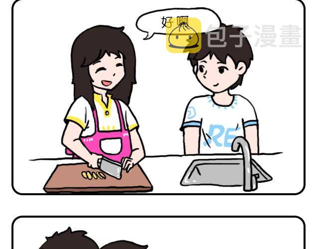 嗨我想对你说音频漫画,爱永远年轻1图