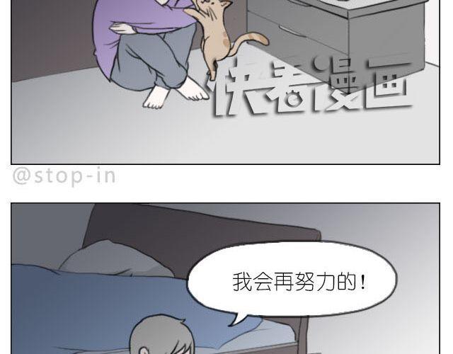 海沃新材料科技有限公司漫画,加油的力量2图