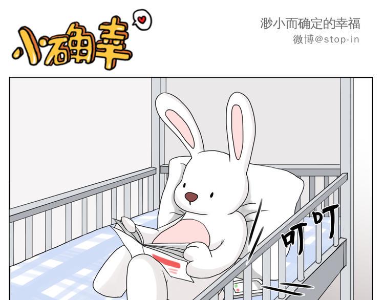 嘿我喜欢你套路表情包熊猫头漫画,家人的爱1图