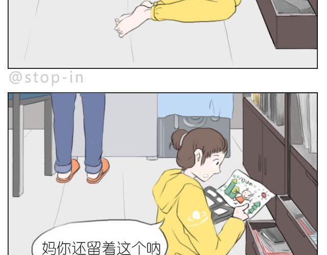 嗨我喜欢你隐藏表情包漫画,快乐都是因为你给的2图