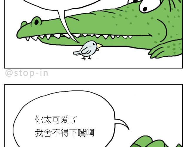 嗨我喜欢你粤语漫画,你太可爱了2图