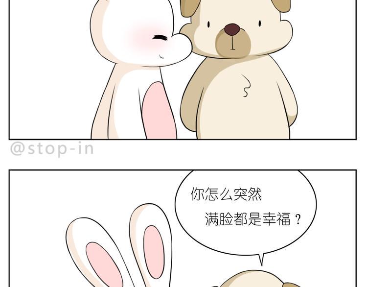 嗨我的男人txt漫画,第248话 你就是我喜欢的人2图